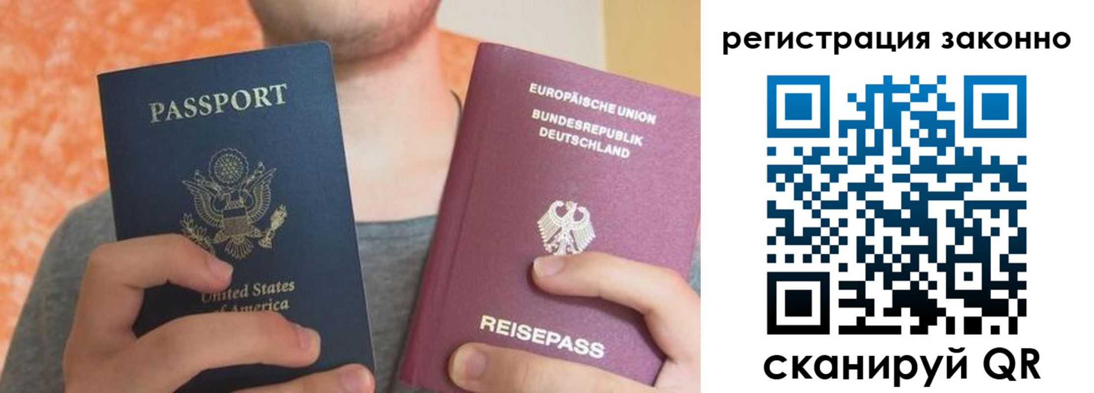 прописка в квартире в Зернограде