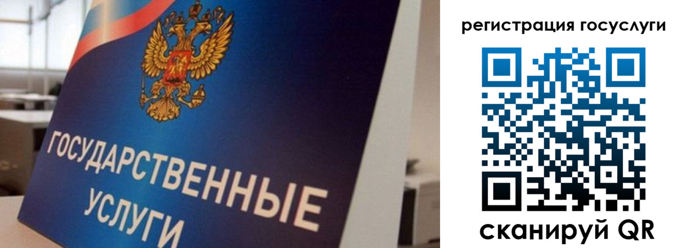 временная регистрация госуслуги в Зернограде