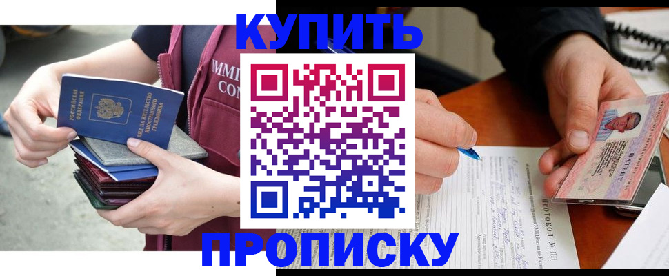 прописка иностранных граждан в Зернограде