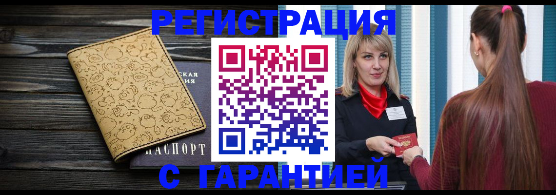 пропишу в квартире в Зернограде